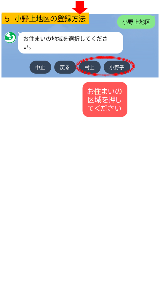 設定方法5