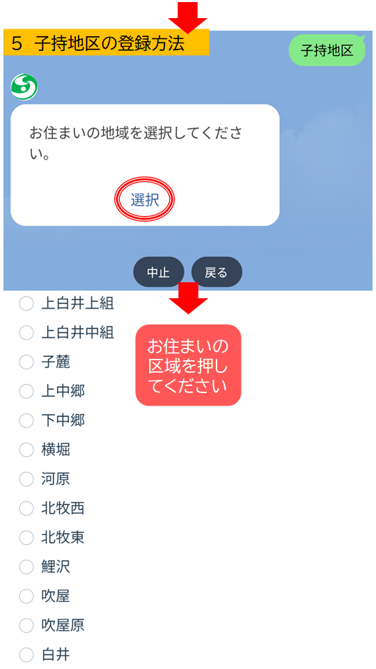 設定方法5