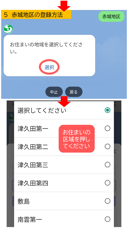 設定方法5