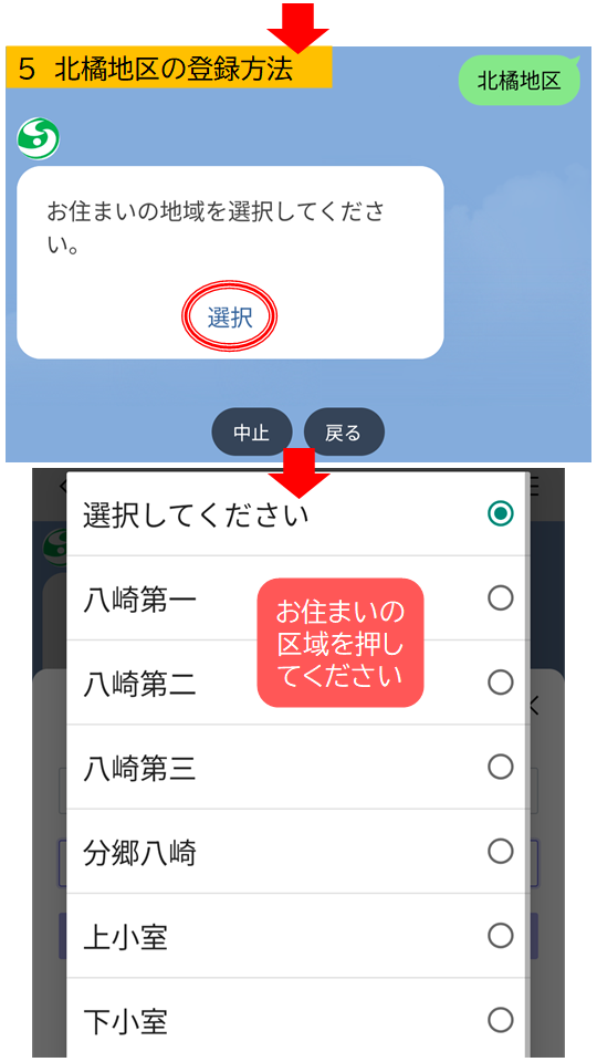 設定方法5