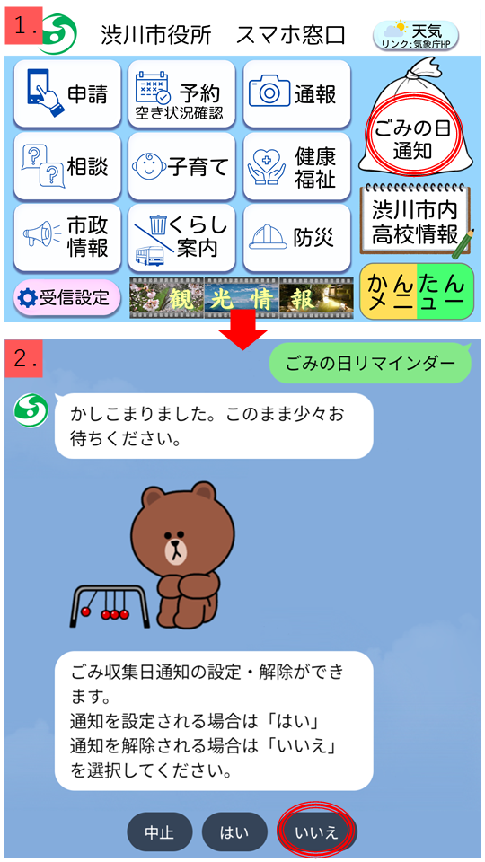 解除方法1.2