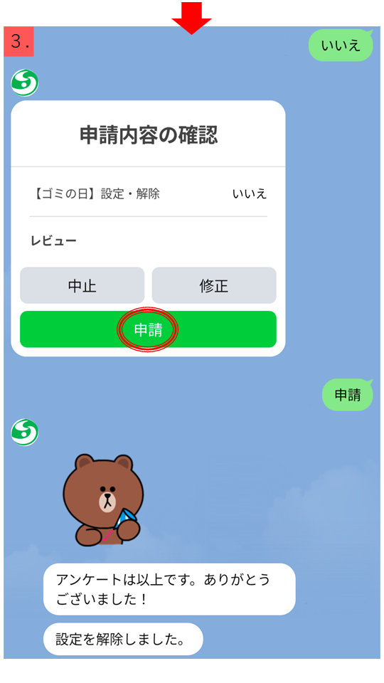 解除方法3