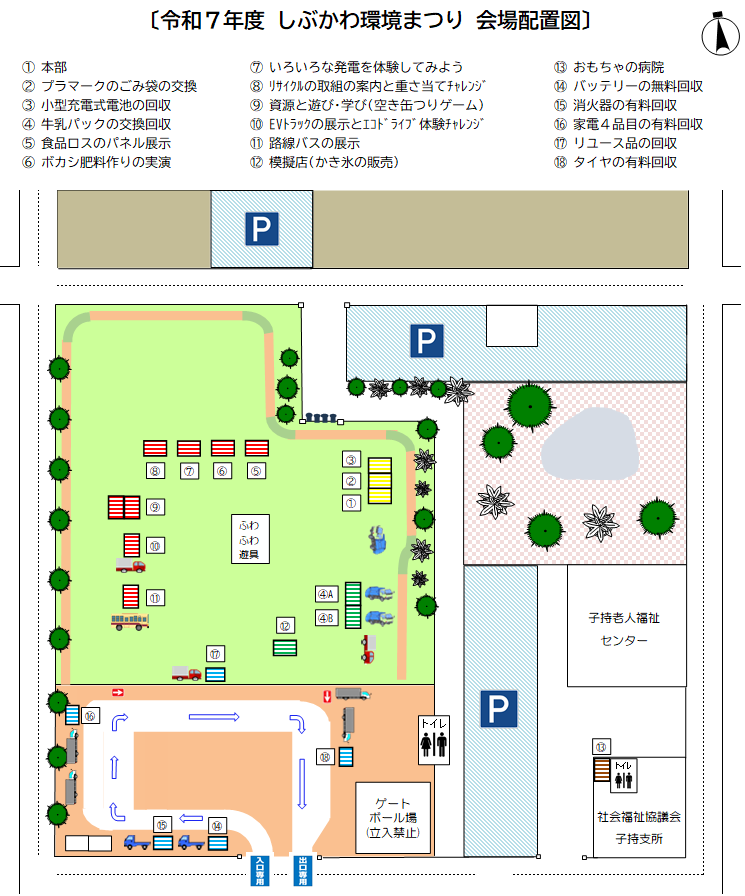 HP掲載用会場配置図