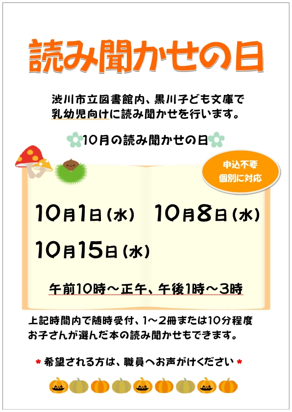 チラシ_10月