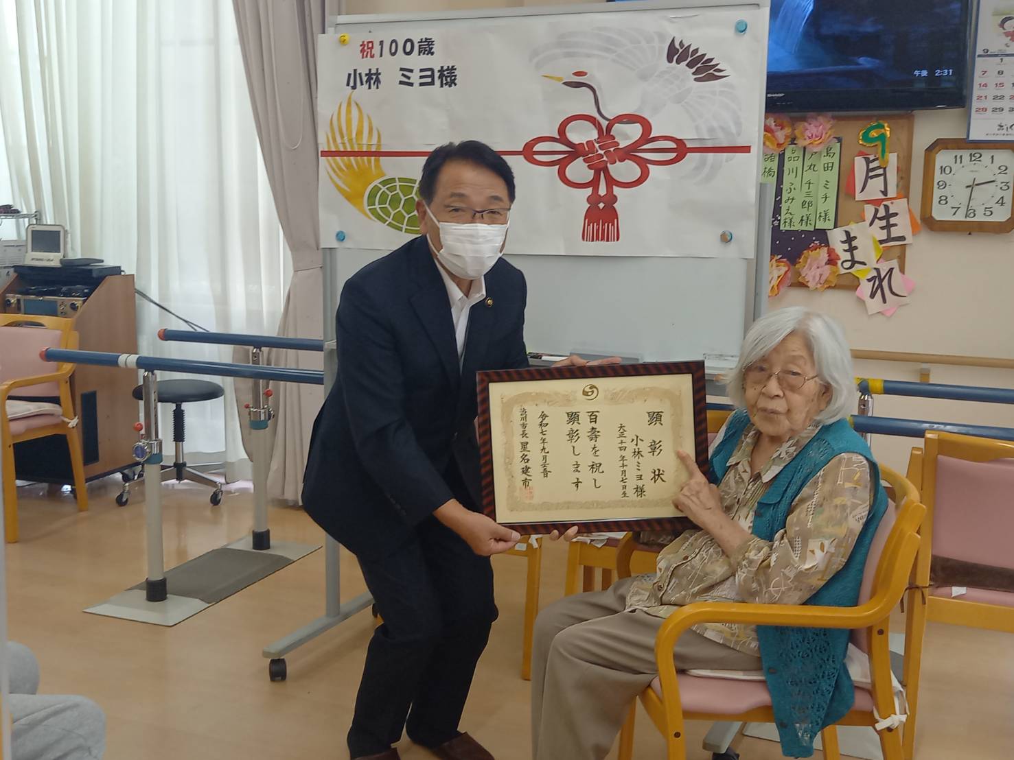 小林ミヨさん（介護施設ひまわり）