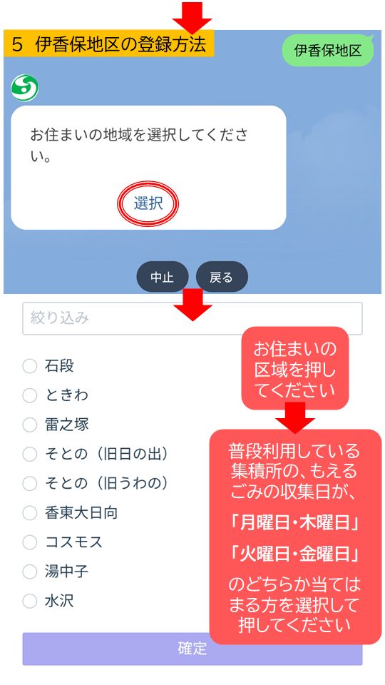 設定方法5
