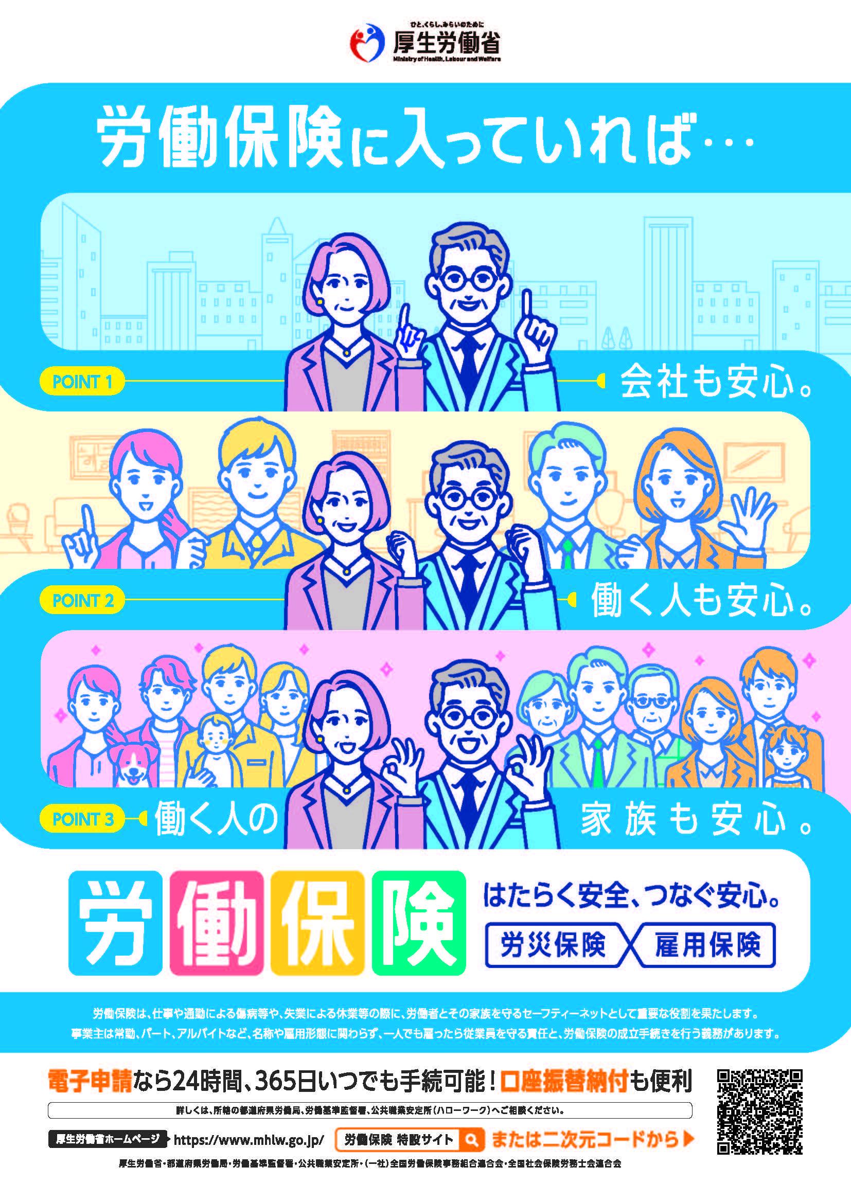 roudouhoken_A4_fix_ol_page1 roudouhoken_A4_fix_ol_page1