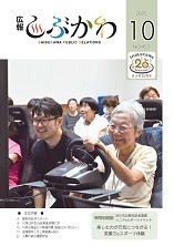 10月号表紙