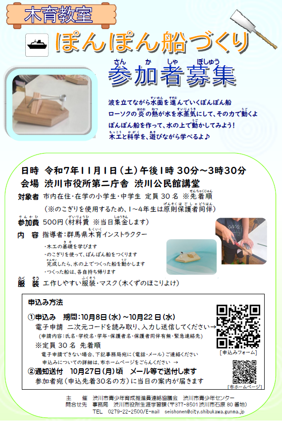 イメージ_ぽんぽん船チラシ