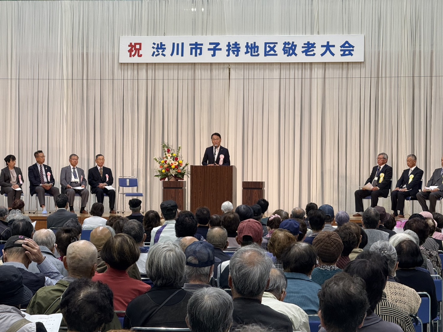 子持地区敬老大会 子持地区敬老大会