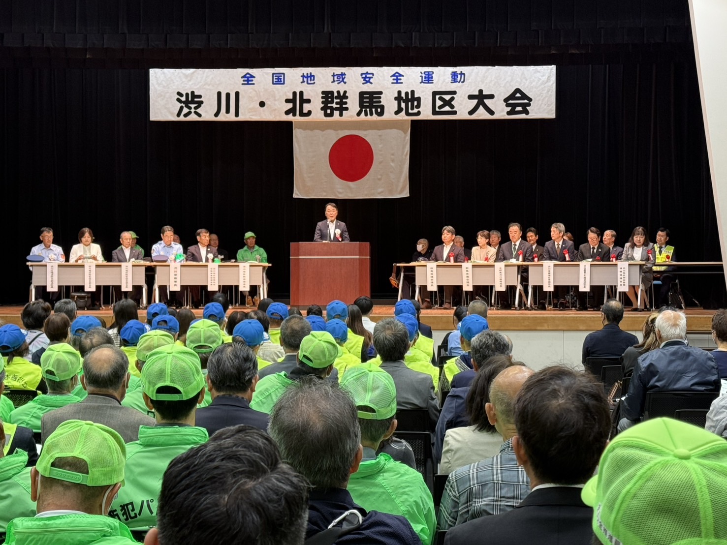 全国地域安全運動渋川・北群馬地区大会 全国地域安全運動渋川・北群馬地区大会