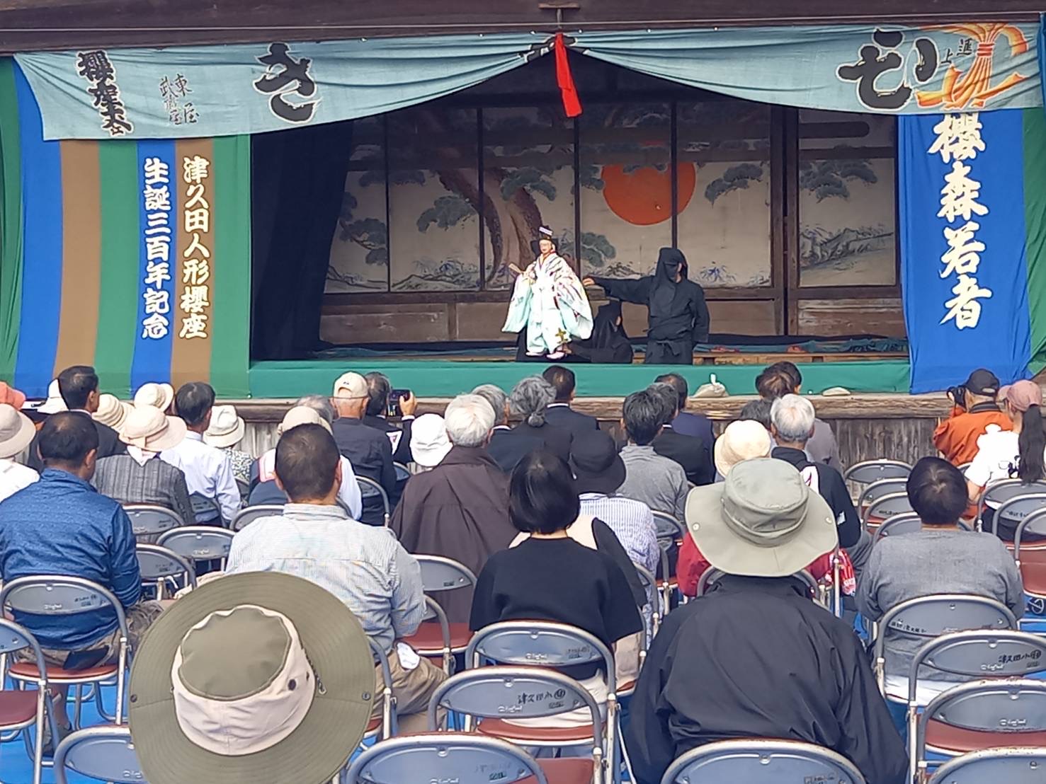 津久田人形地域鑑賞会2 津久田人形地域鑑賞会2