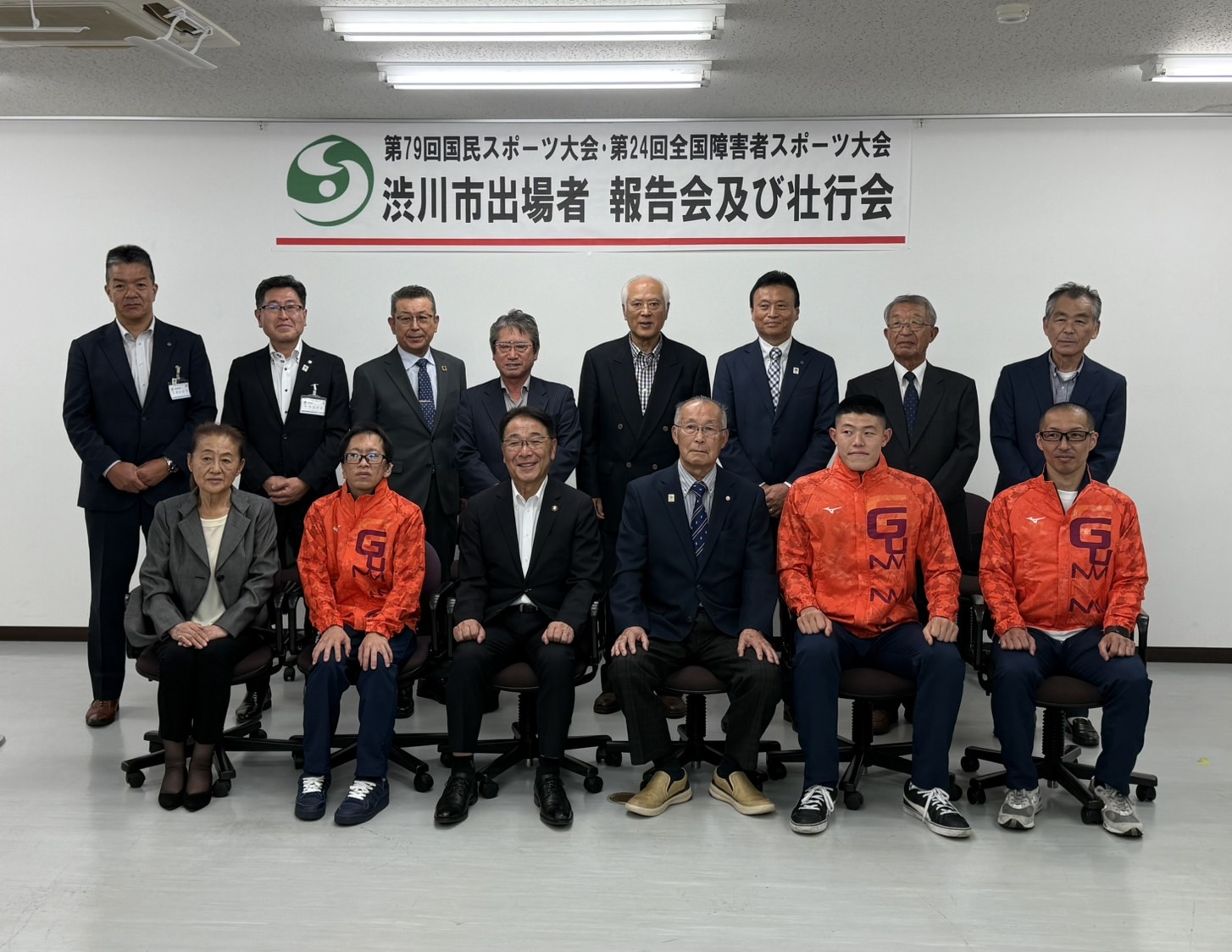 第79回国民スポーツ大会・第24回全国障害者スポーツ大会渋川市出場者報告会及び壮行会 第79回国民スポーツ大会・第24回全国障害者スポーツ大会渋川市出場者報告会及び壮行会