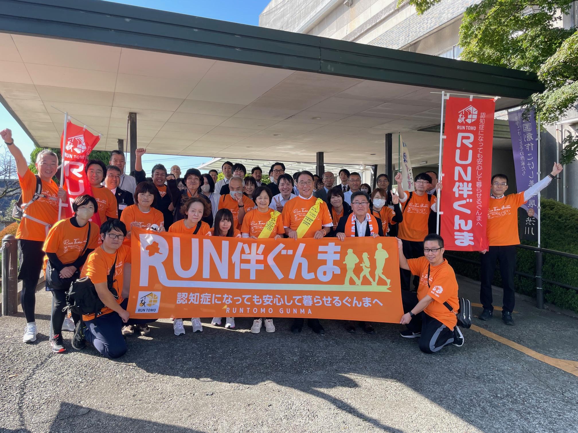 RUN伴ぐんま2025出発式 RUN伴ぐんま2025出発式