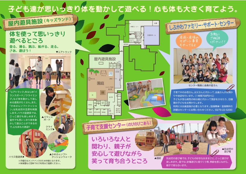 子育て支援総合センターパンフレット 子育て支援総合センターパンフレット