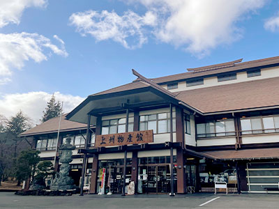 上州物産館の写真