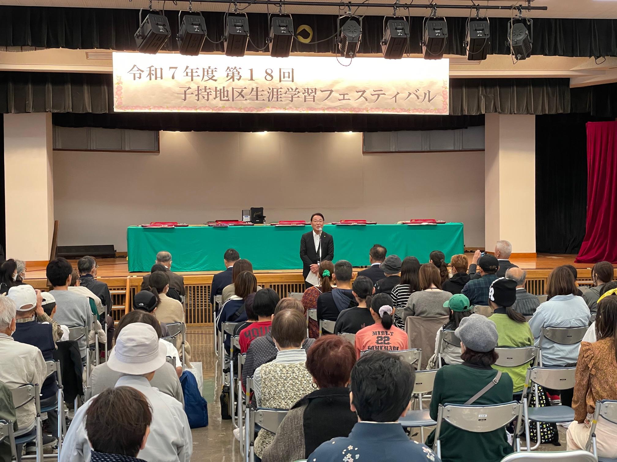 子持地区生涯学習学フェスティバル 子持地区生涯学習学フェスティバル