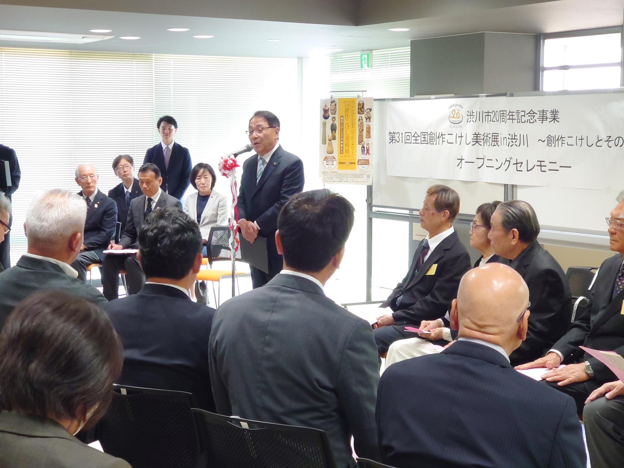 第31回全国創作こけし美術展in渋川オープニングセレモニー 第31回全国創作こけし美術展in渋川オープニングセレモニー