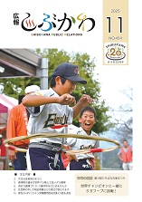 11月号表紙 11月号表紙