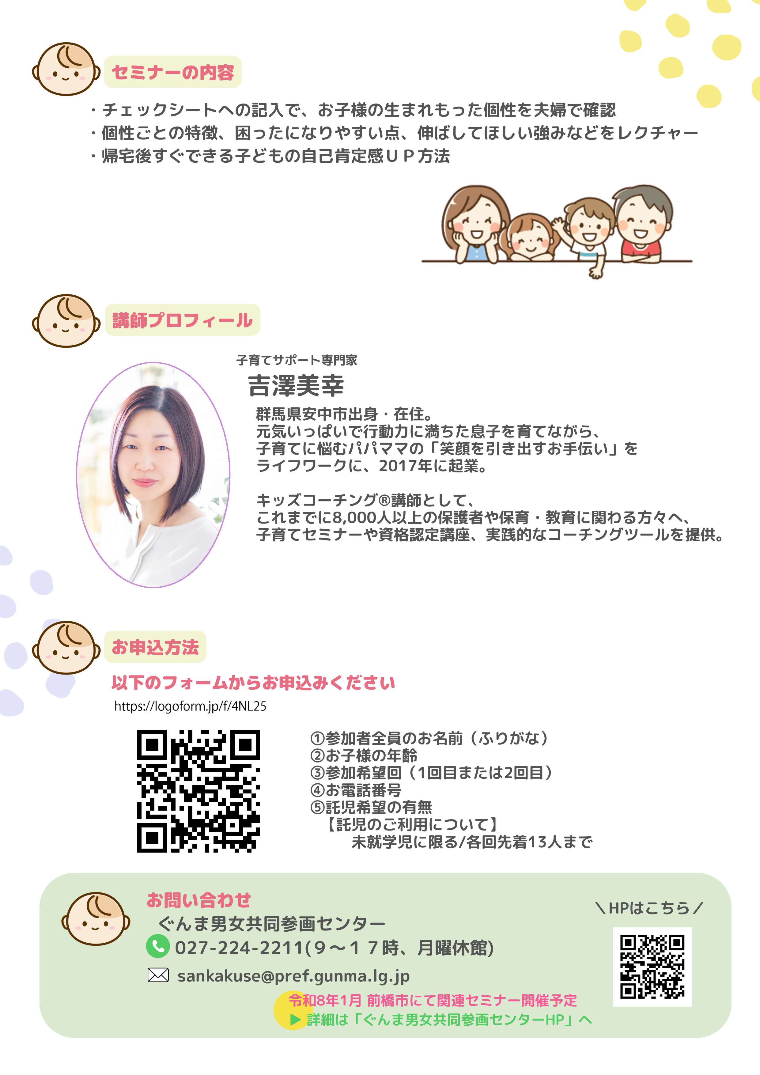 子育てがぐっと楽になる子どもにあった育て方2 子育てがぐっと楽になる子どもにあった育て方2