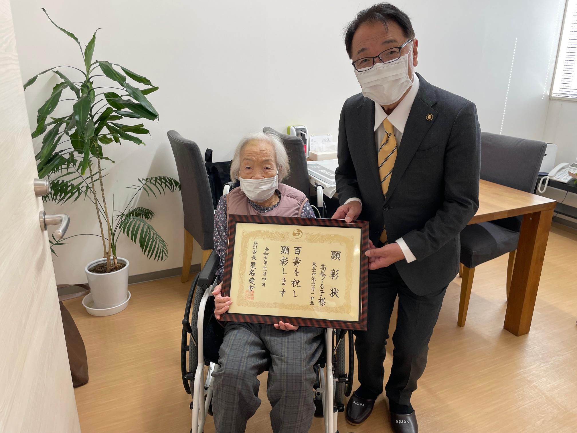 髙橋てる子さん 髙橋てる子さん