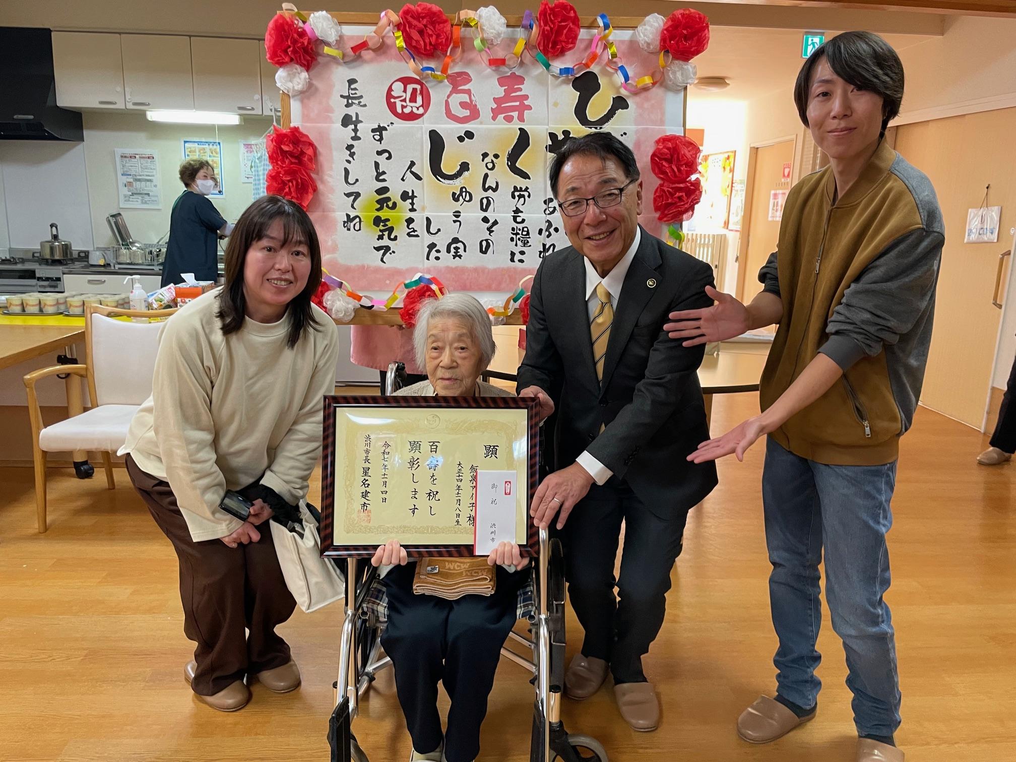 飯泉アイ子さん 飯泉アイ子さん