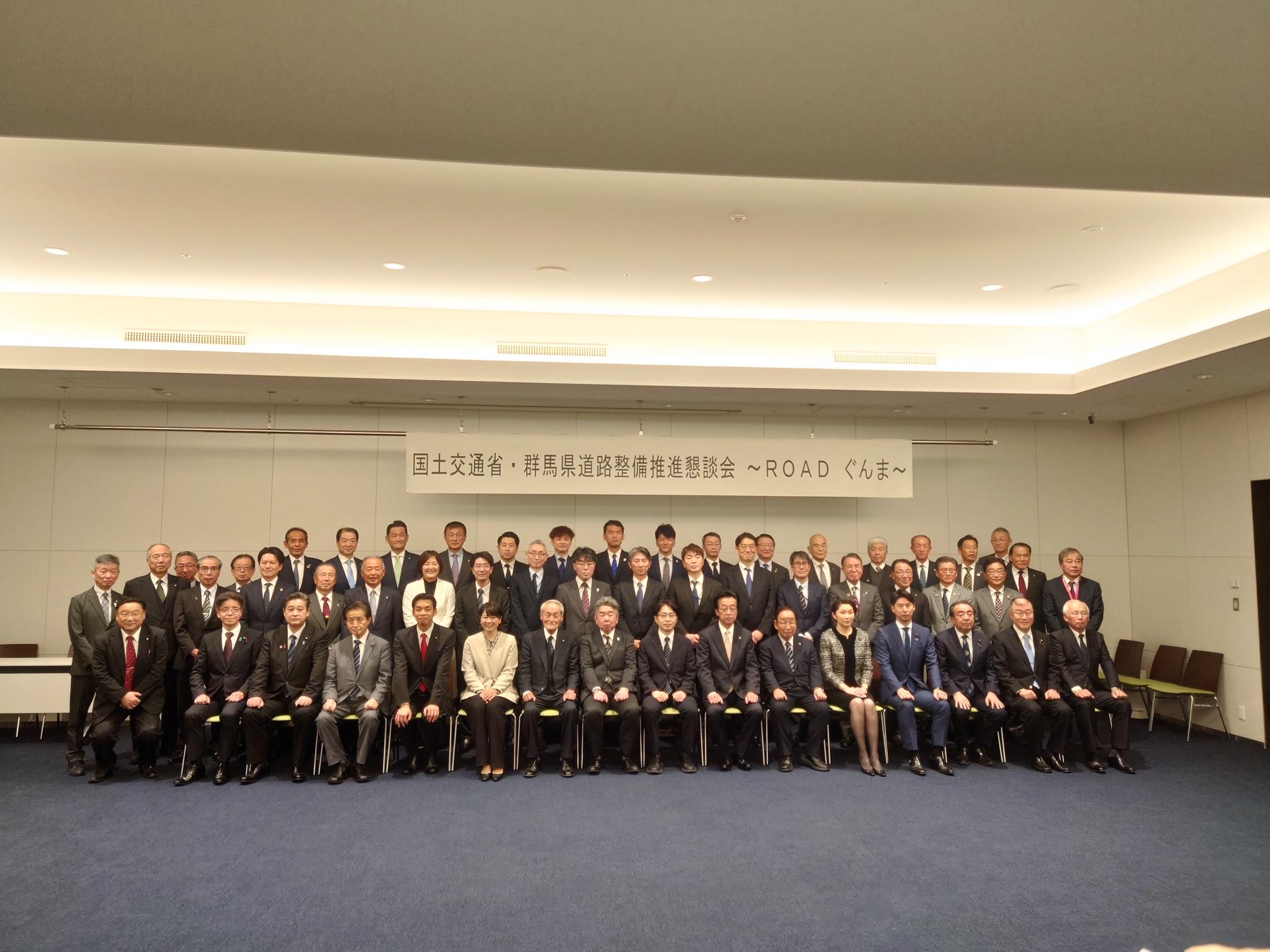 道路整備促進期成同盟会群馬県協議会講演会・意見交換会 道路整備促進期成同盟会群馬県協議会講演会・意見交換会