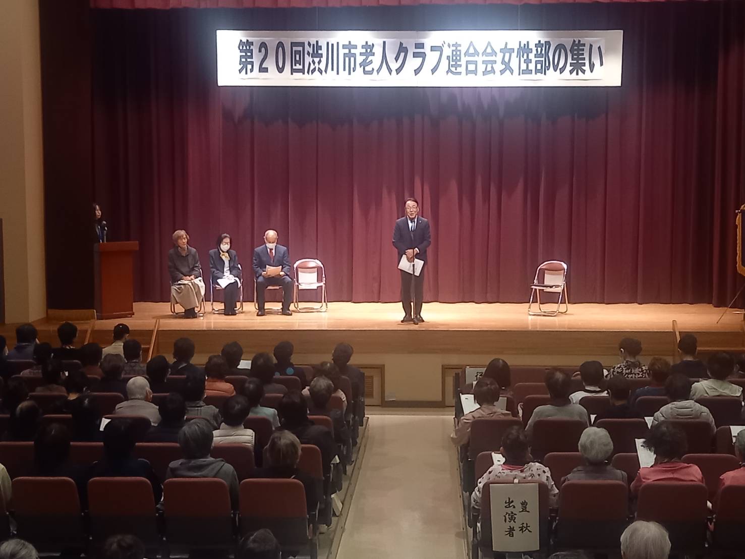 渋川市老人クラブ連合会女性部の集い 渋川市老人クラブ連合会女性部の集い