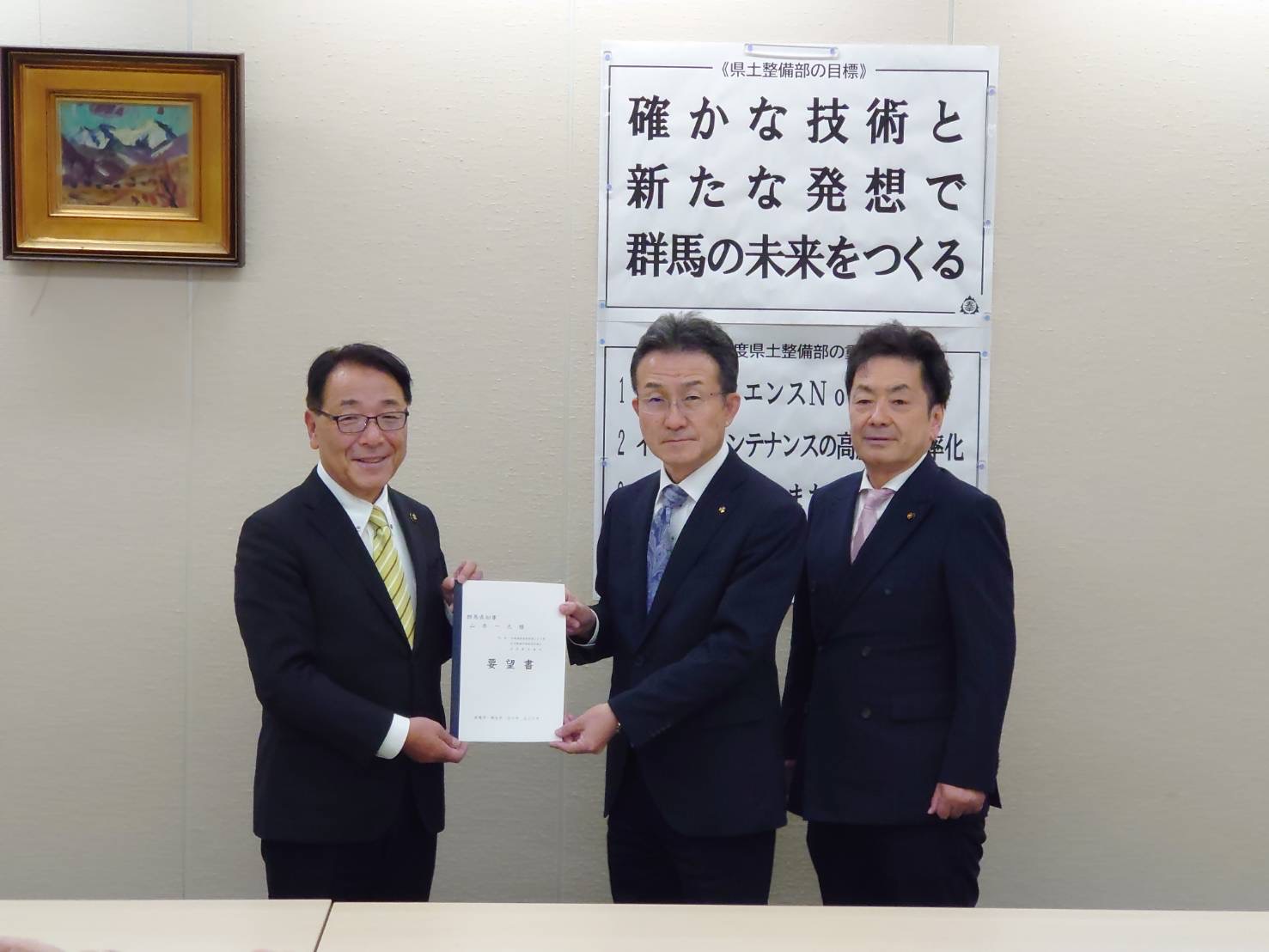 国道353号改良整備促進期成同盟会による県要望 国道353号改良整備促進期成同盟会による県要望