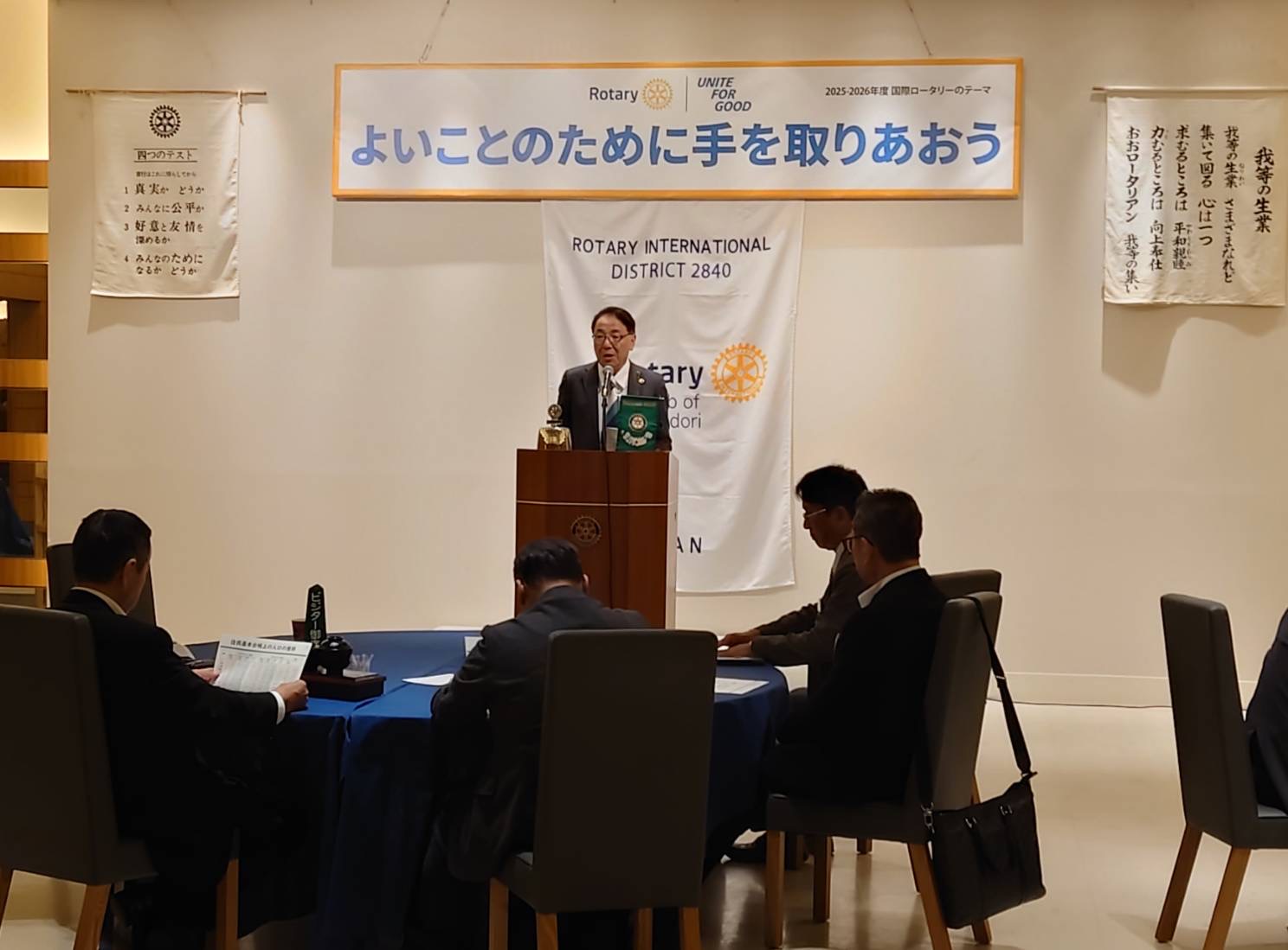 渋川みどりロータリークラブ例会 渋川みどりロータリークラブ例会