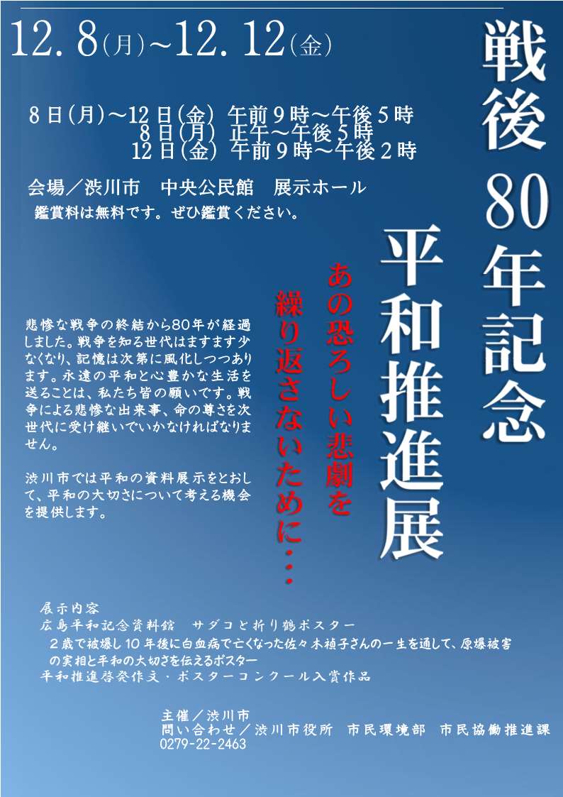 1 R5展示会ポスター