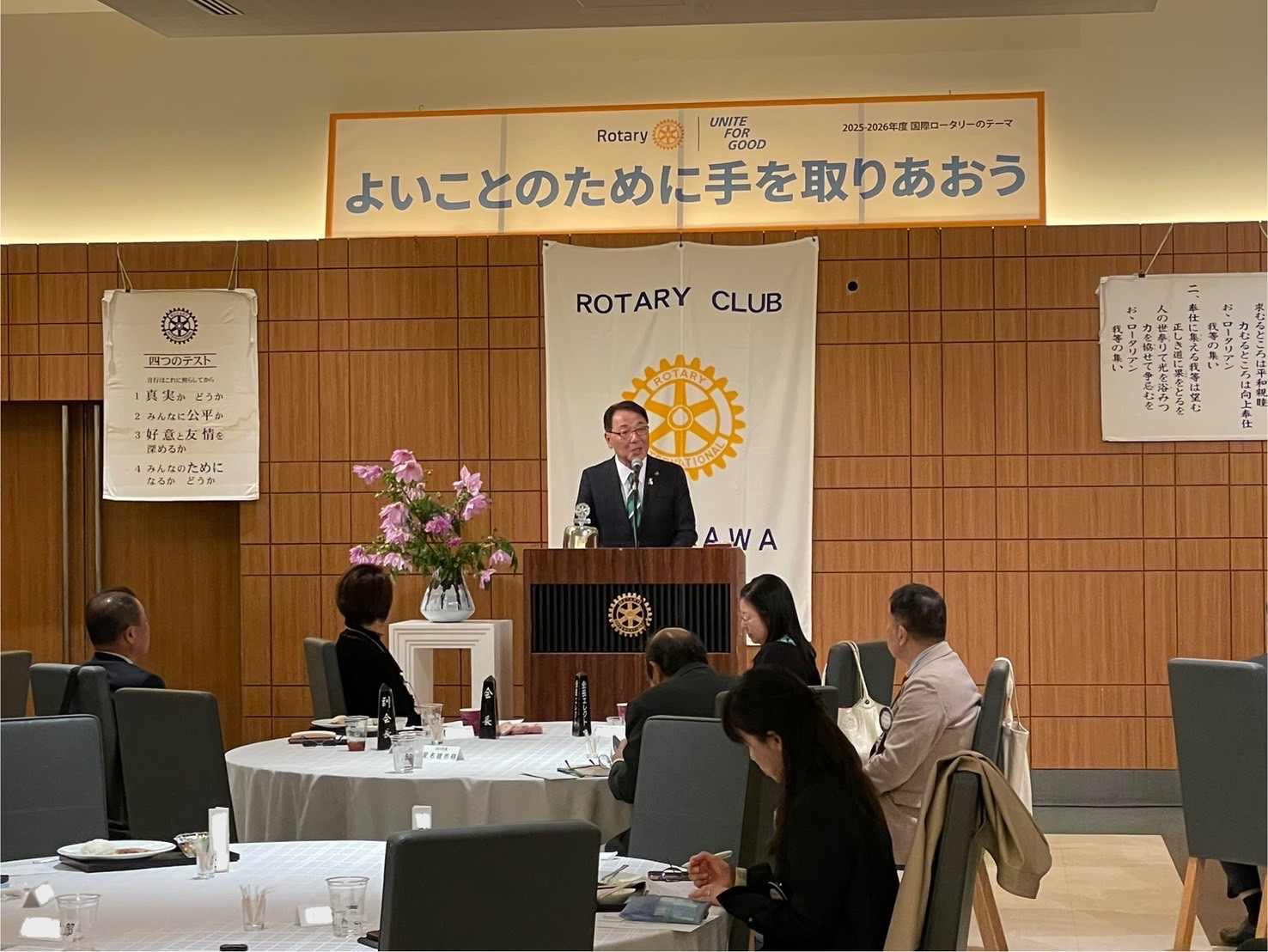 渋川ロータリークラブ11月例会 渋川ロータリークラブ11月例会