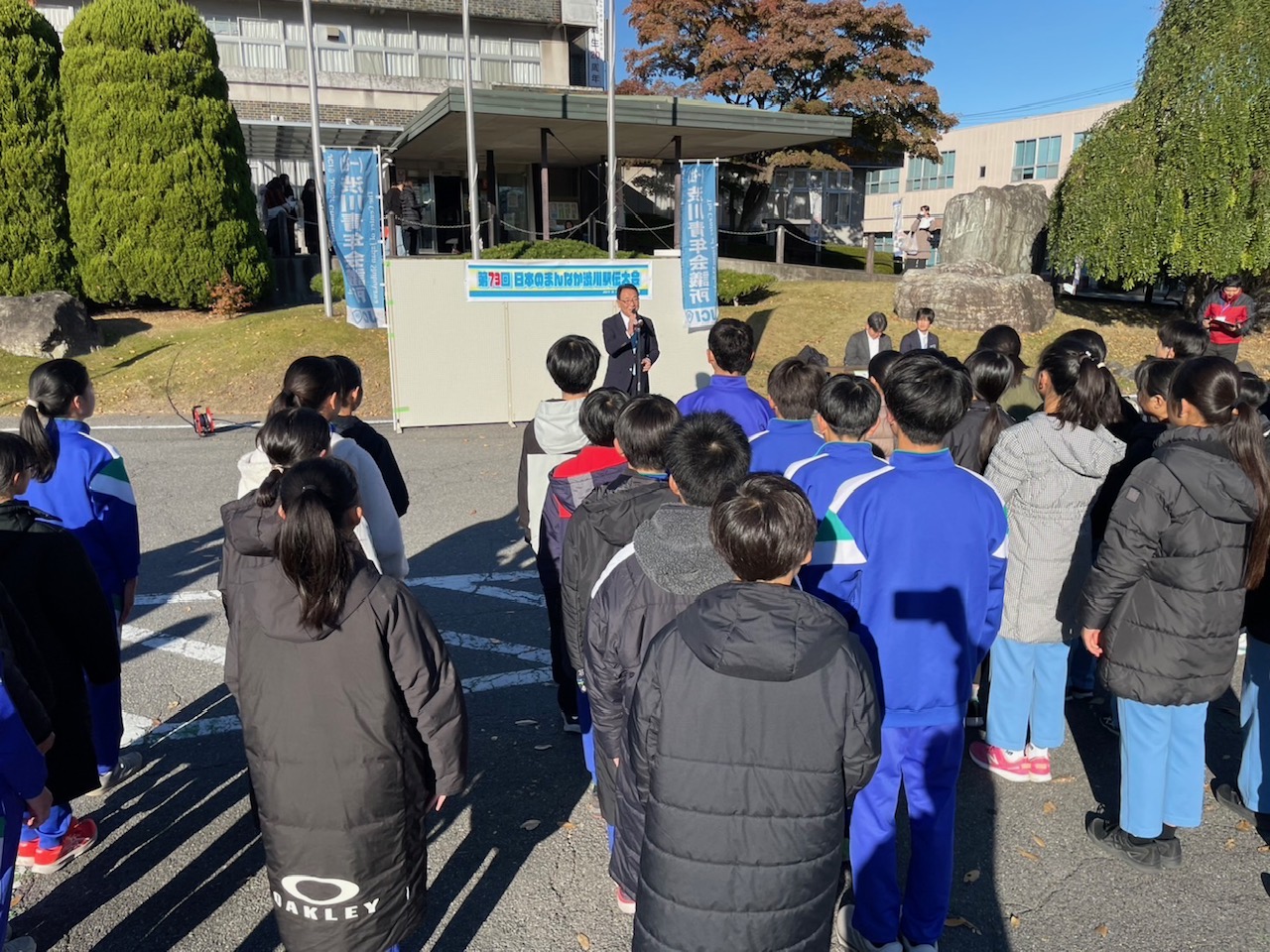 第73回日本のまんなか渋川駅伝大会 第73回日本のまんなか渋川駅伝大会