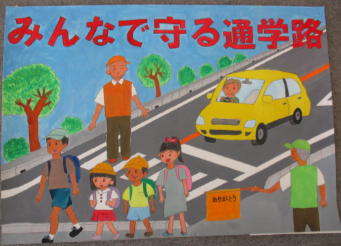 6年最優秀賞津久田小野原羽夏