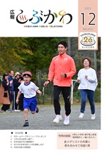 12月号表紙 12月号表紙