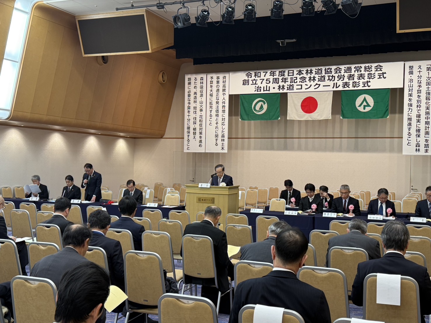 日本林道協会通常総会