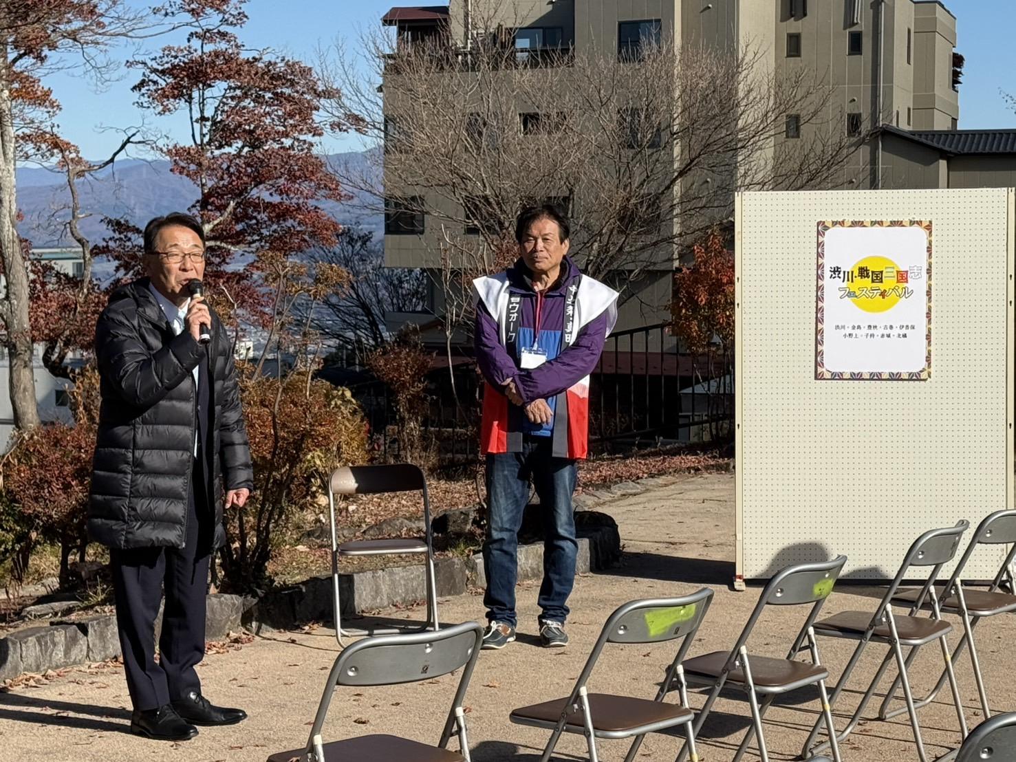 渋川・戦国三国志450年祭オープニングセレモニー