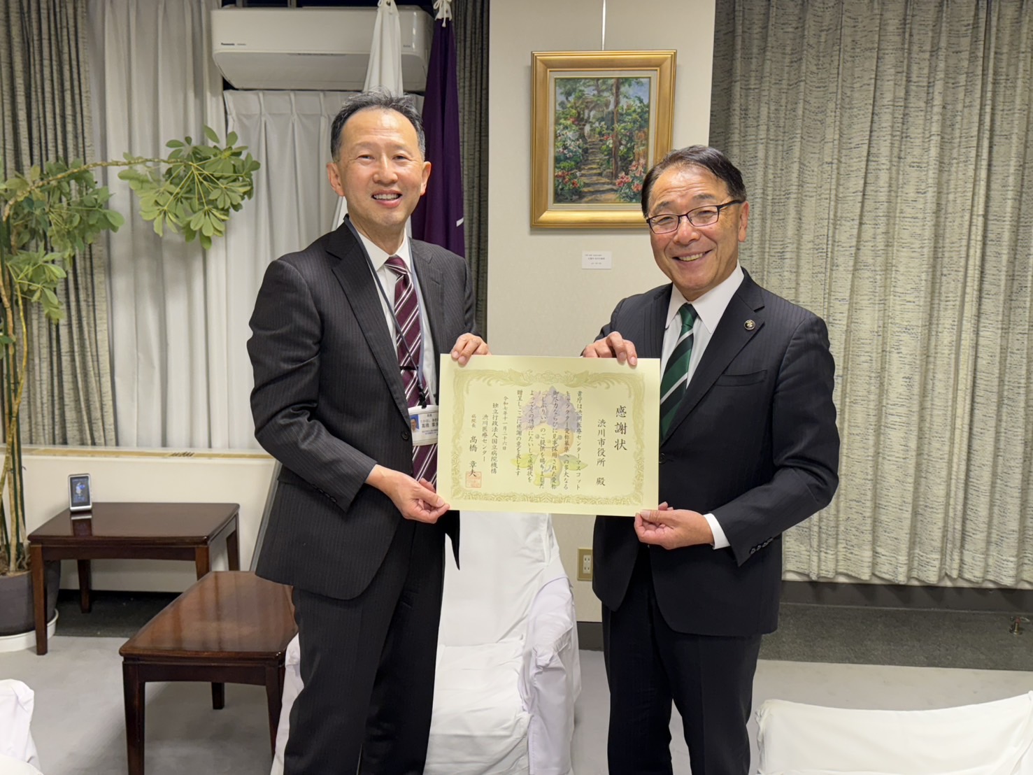 渋川医療センターから感謝状の贈呈
