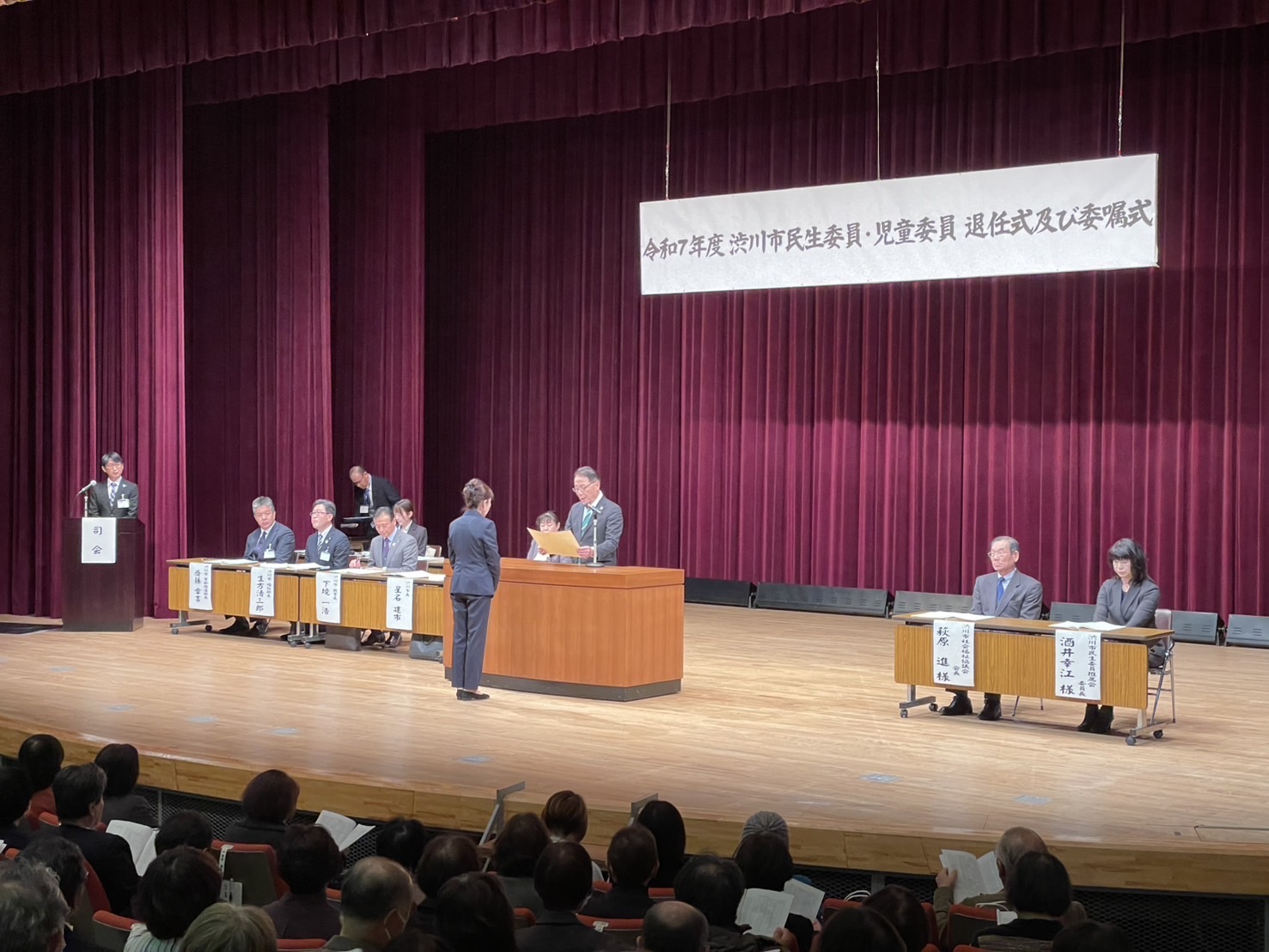 渋川市民生委員児童委員退任式・委嘱式