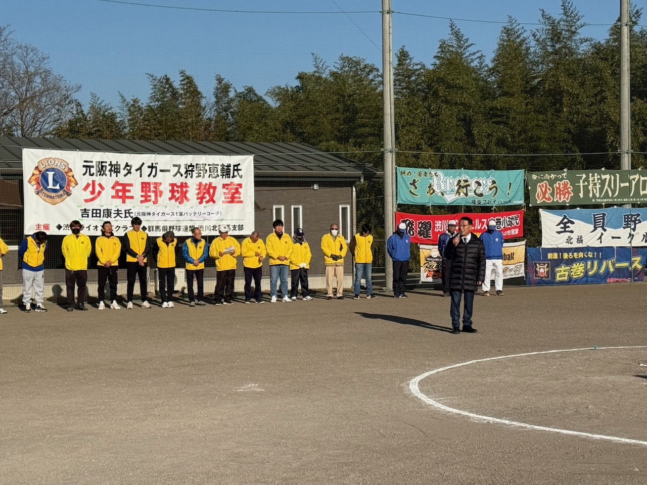 第7回渋川ライオンズクラブ少年野球教室