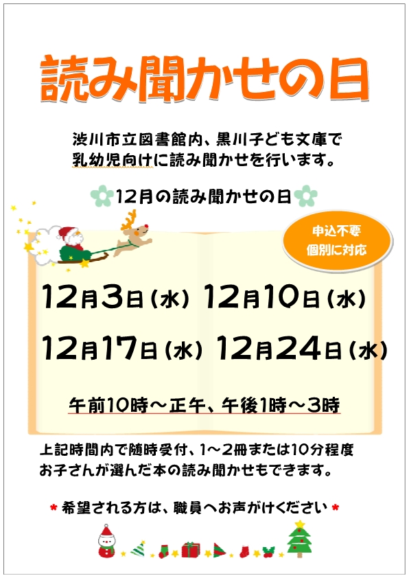 チラシ_12月