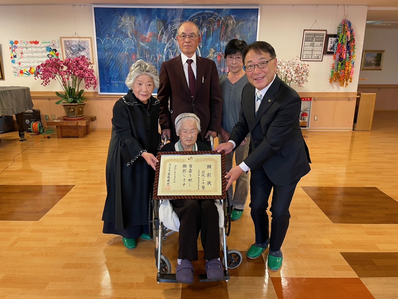 長寿者顕彰