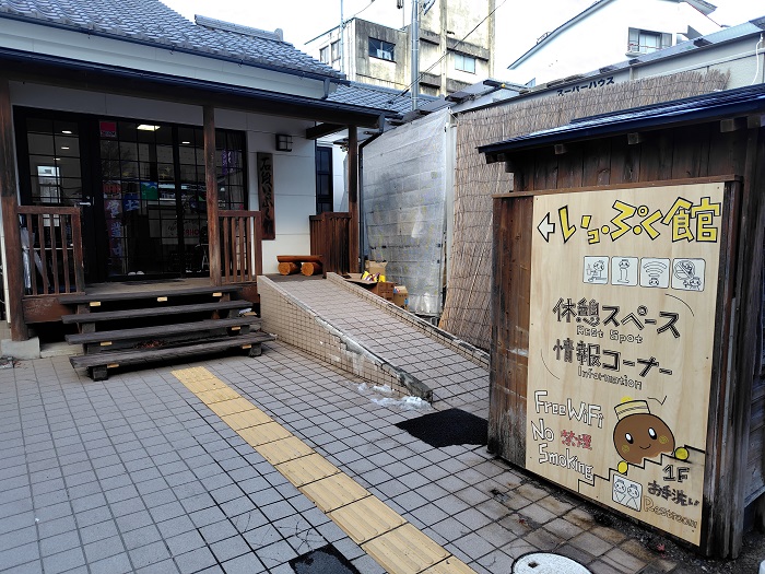 いっぷく館の外観 いっぷく館の外観