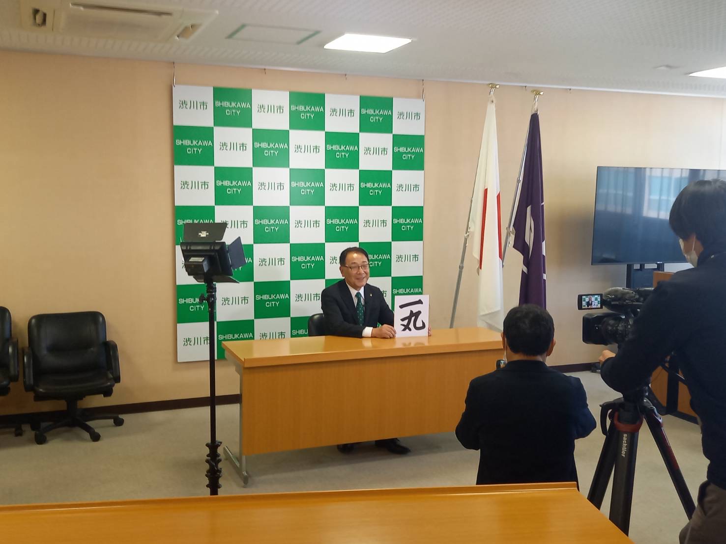 ジェイコム群馬による市長年頭挨拶番組の収録