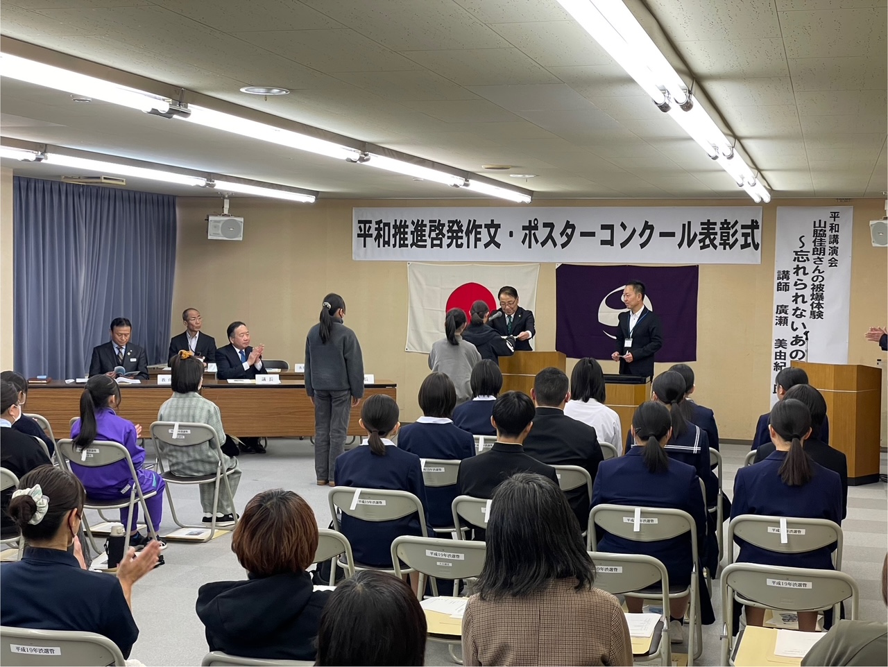 平和推進啓発作文・ポスターコンクール表彰式