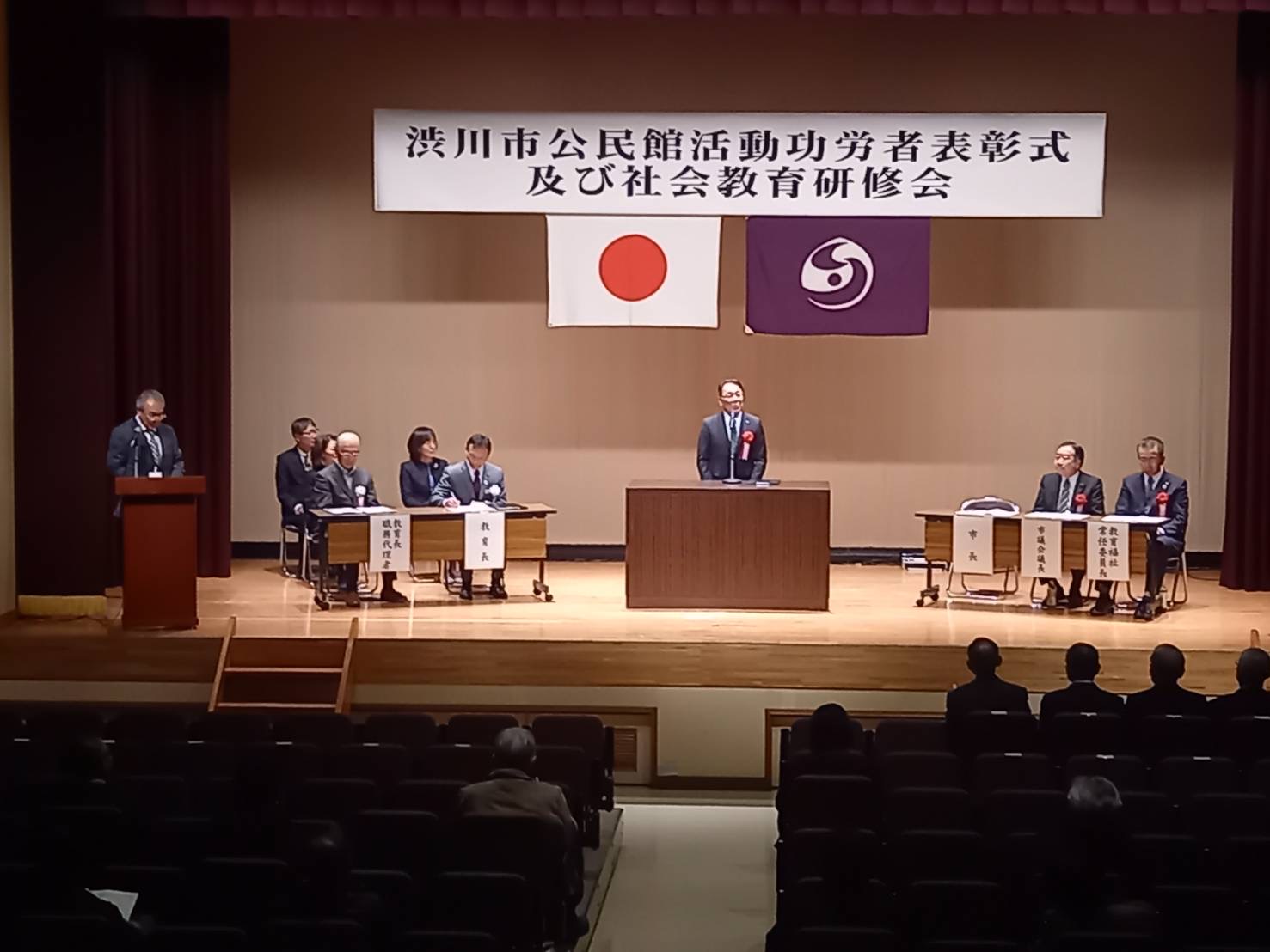 渋川市公民館活動功労者表彰式