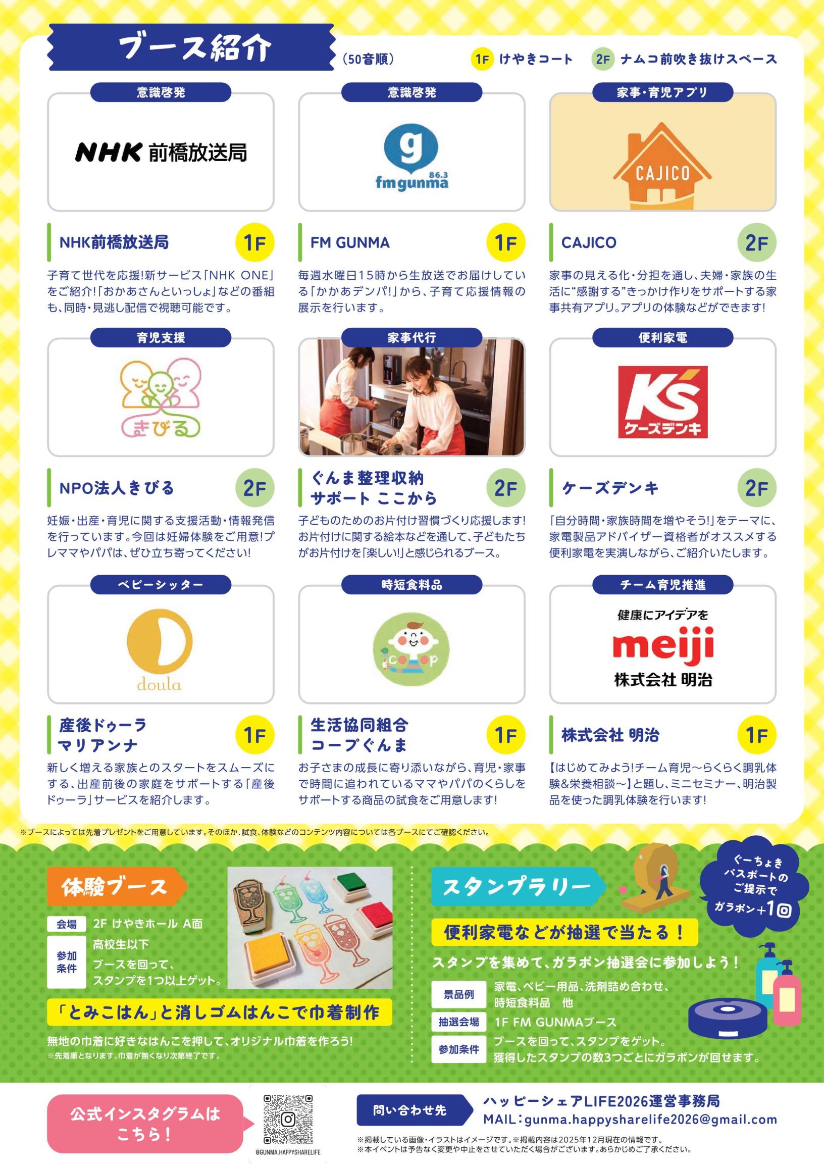 【チラシ】ハッピーシェアLIFE2026～夫婦で分担！家事・育児～ _2.jpg