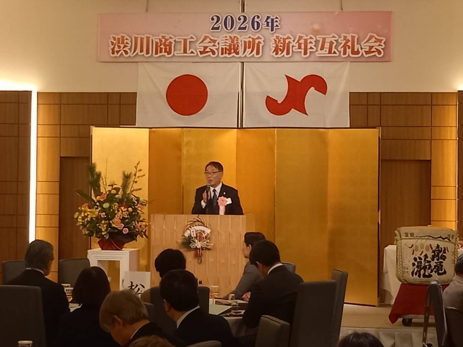 渋川商工会議所新年互礼会 渋川商工会議所新年互礼会