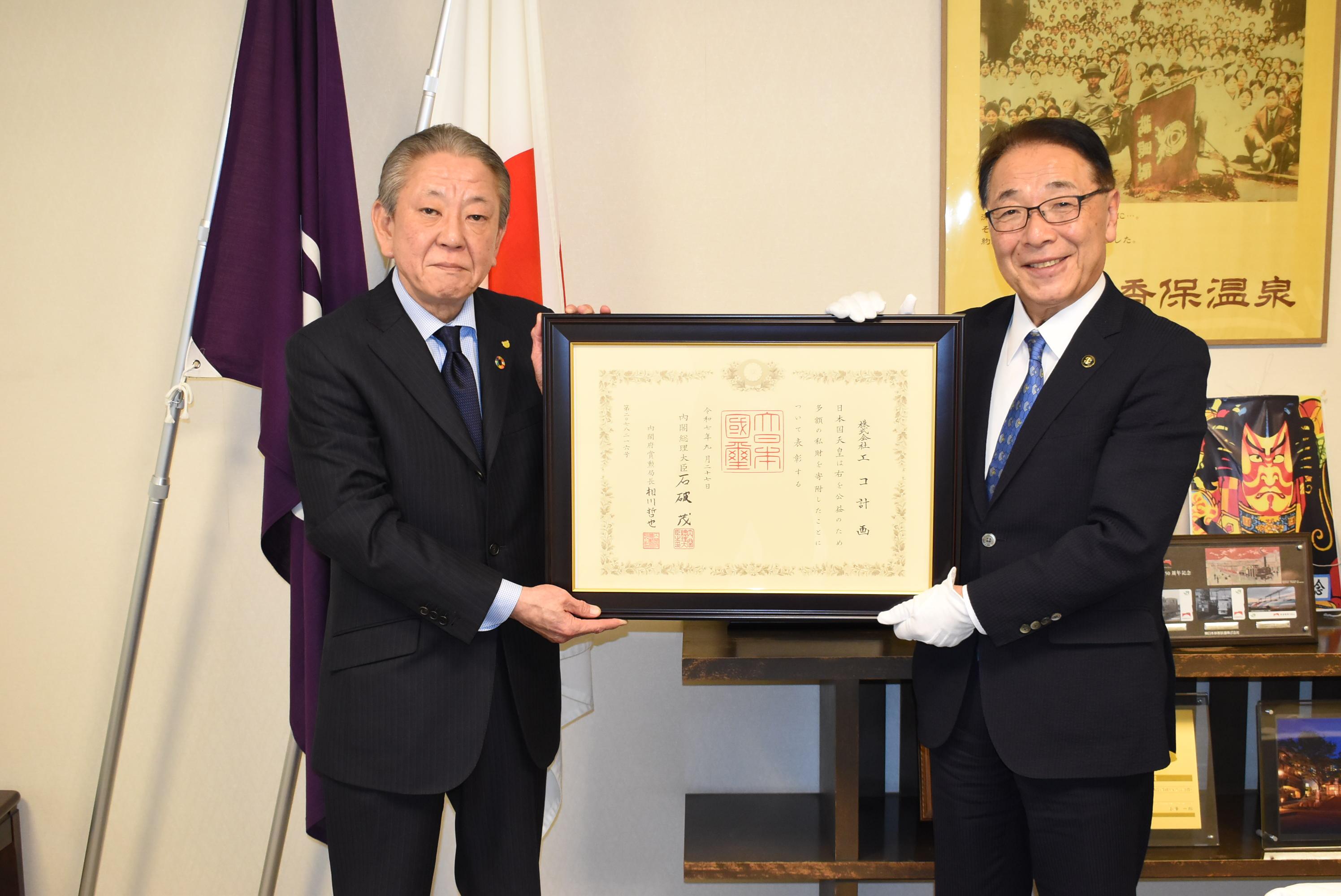 紺綬褒章伝達式.JPG 紺綬褒章伝達式.JPG