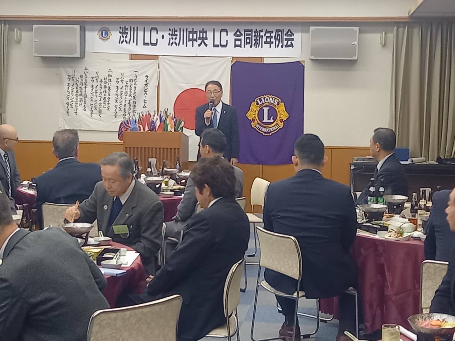 渋川ライオンズクラブ・渋川中央ライオンズクラブ合同新年例会 渋川ライオンズクラブ・渋川中央ライオンズクラブ合同新年例会